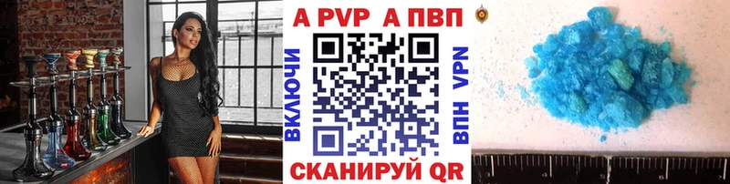 Альфа ПВП кристаллы  наркота  Конаково 