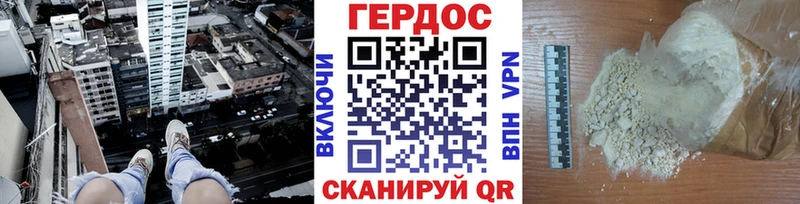 наркота  Конаково  ГЕРОИН белый 