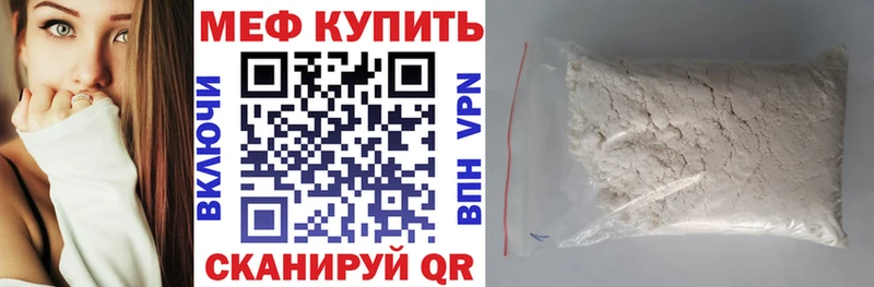 МЕФ мука Конаково