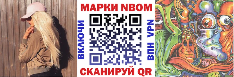 Марки N-bome 1,5мг  Конаково 